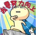 第一四分卫头像