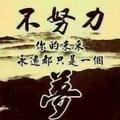 男人活出霸气92头像