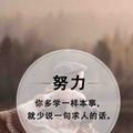 人生需五子头像