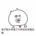 广东劲哥头像