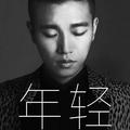 卷福367头像