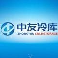 中友冷库头像