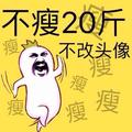 将心比心8756头像