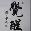 Johnny强124头像