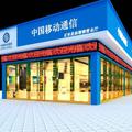 中国移动精正连锁通讯头像