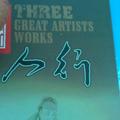 三人行184829763头像