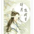 清风无痕2727 · 长安UNI-T车主·车龄3年头像