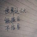 红尘情劫660头像