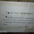山上人1919头像