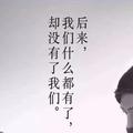令郎的表演丶为何如此浮夸头像
