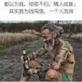 胡鸿苇爸爸头像