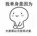 这过几年头像