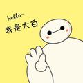 无所钓位哦头像