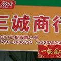 左掌门255479550头像