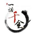 一诺千金93908861头像