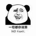 做人要做马汉三头像