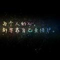 遺恨勿追头像
