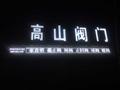 风姿卓越海风hO头像