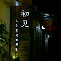 畫中4ni85401150头像
