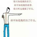 年轻多吃点苦头像
