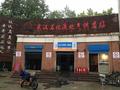 武汉石化液化气建五供应站头像