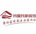 泰顺我爱我家装饰头像