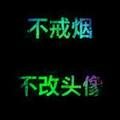 瓶叔头像