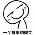 智慧的化身正义的代表头像