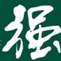汤圆蘸醋801头像