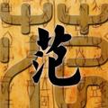 成熟青山NV5头像