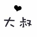 贤惠的斌先生头像