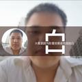 其实就是拼634头像