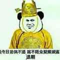 琅琊装逼榜宗主头像