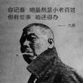 财哥柴哥头像