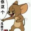 进竞谨头像