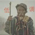 吉祥如意头像