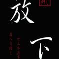 行走著头像