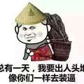 宝哥长伴身边头像