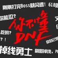 博小博480头像