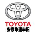 安康华通丰田567头像