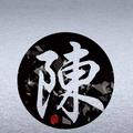 晓陈658头像