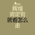 用户95120622602头像