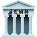 罗马柱欧式模具头像