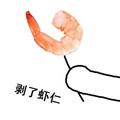 简单生活769头像
