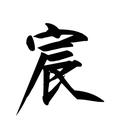 颜培培20头像