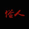 倾听者920头像
