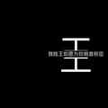 用户3972233865936头像