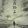 琴瑟琵琶134头像