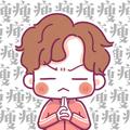 阿怪210头像