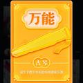 术业有专攻enl头像